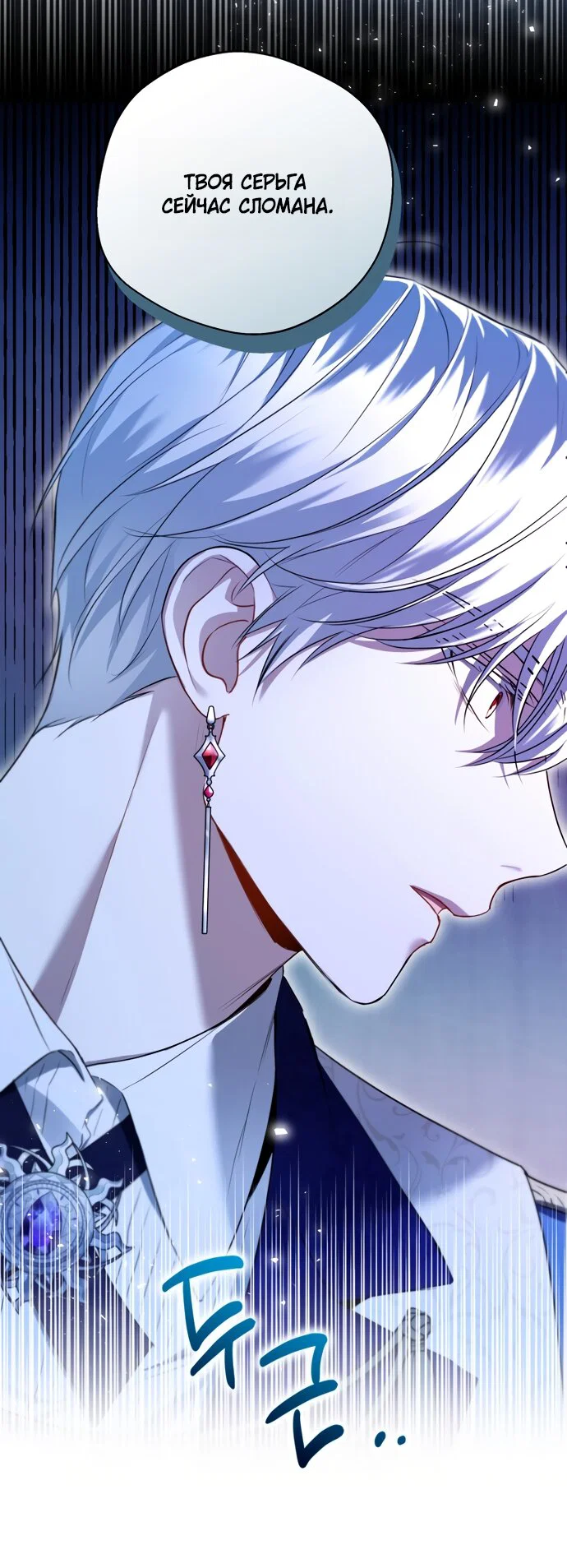 Манга Я застряла с главными героями на необитаемом острове - Глава 27 Страница 24