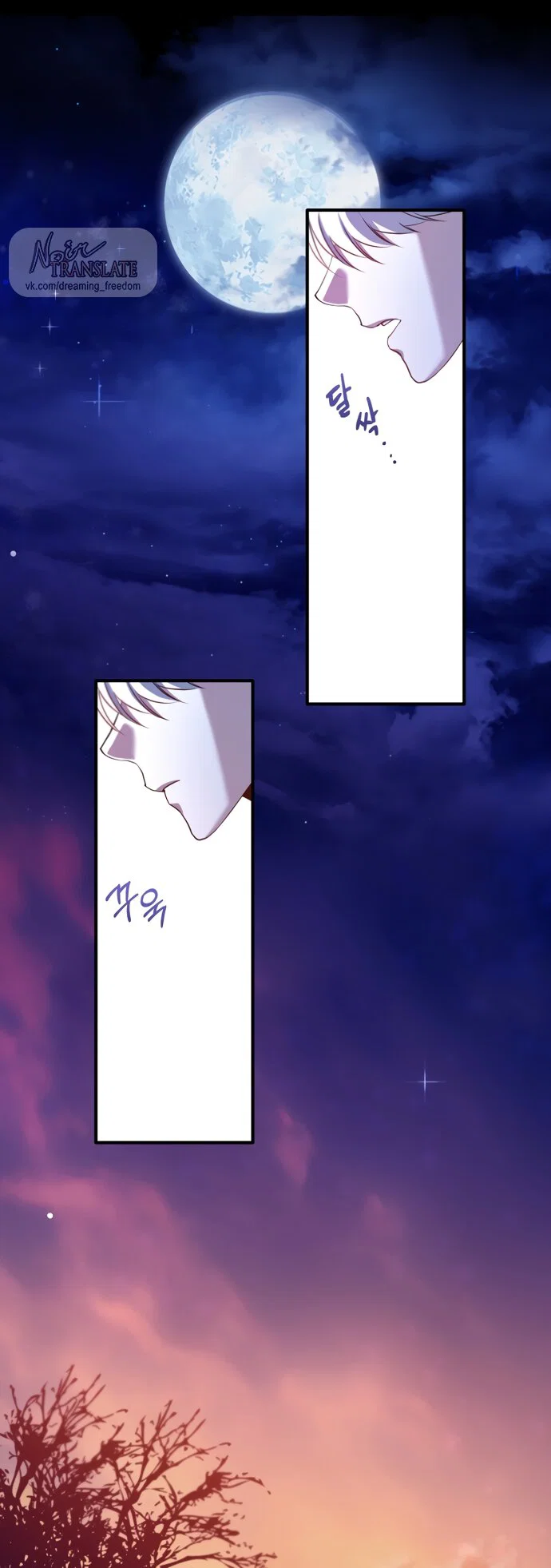 Манга Я застряла с главными героями на необитаемом острове - Глава 27 Страница 12