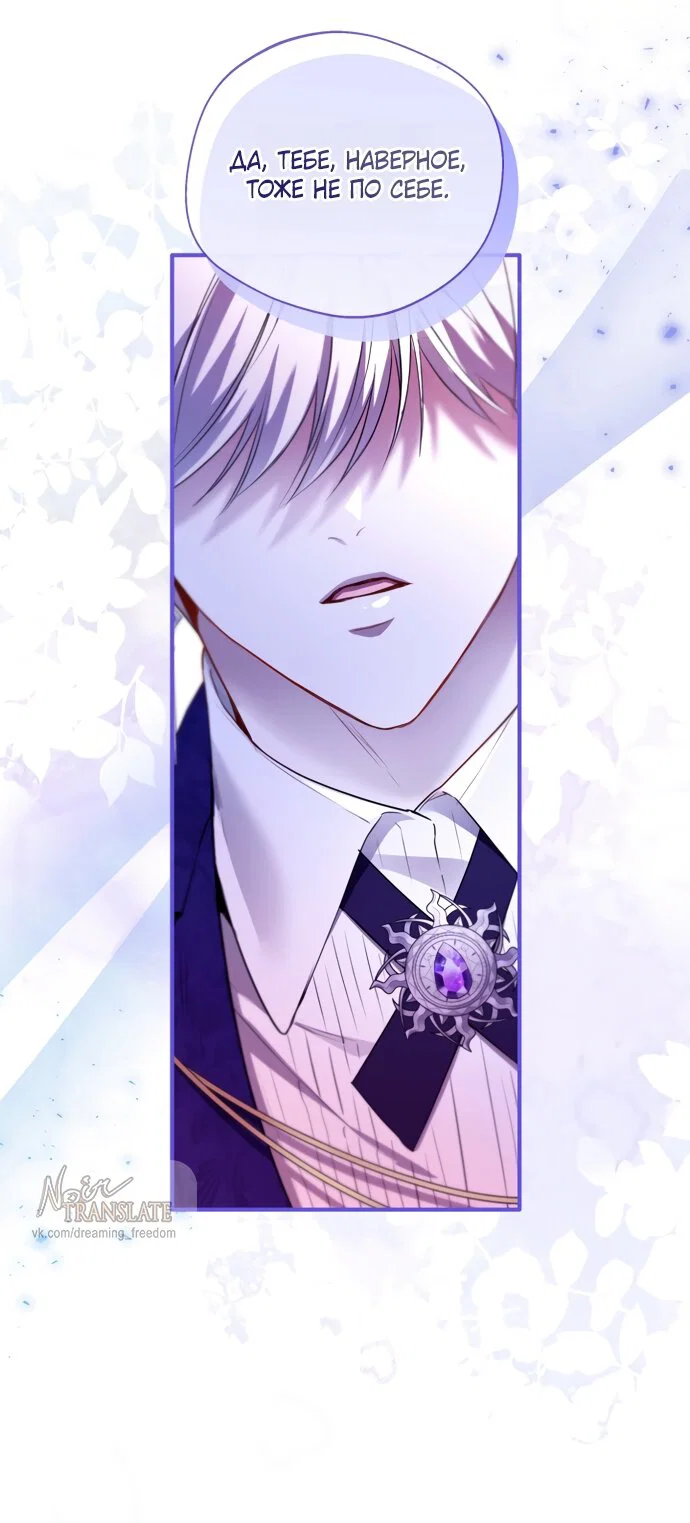 Манга Я застряла с главными героями на необитаемом острове - Глава 27 Страница 41