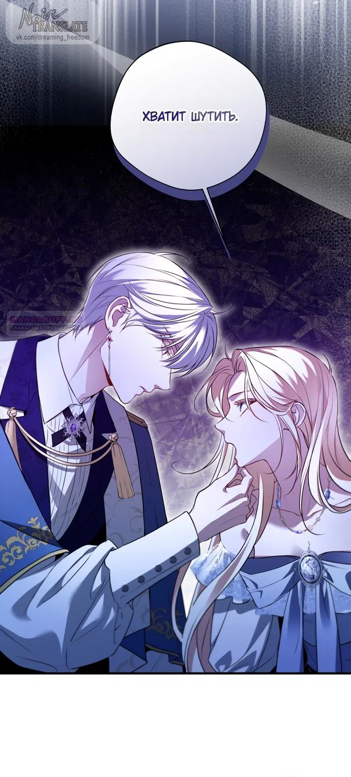 Манга Я застряла с главными героями на необитаемом острове - Глава 27 Страница 6