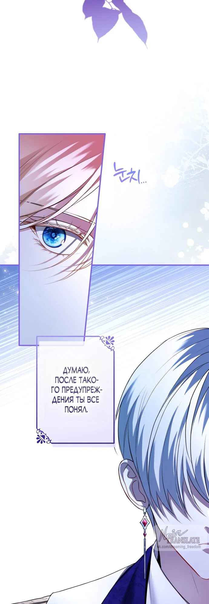 Манга Я застряла с главными героями на необитаемом острове - Глава 27 Страница 33