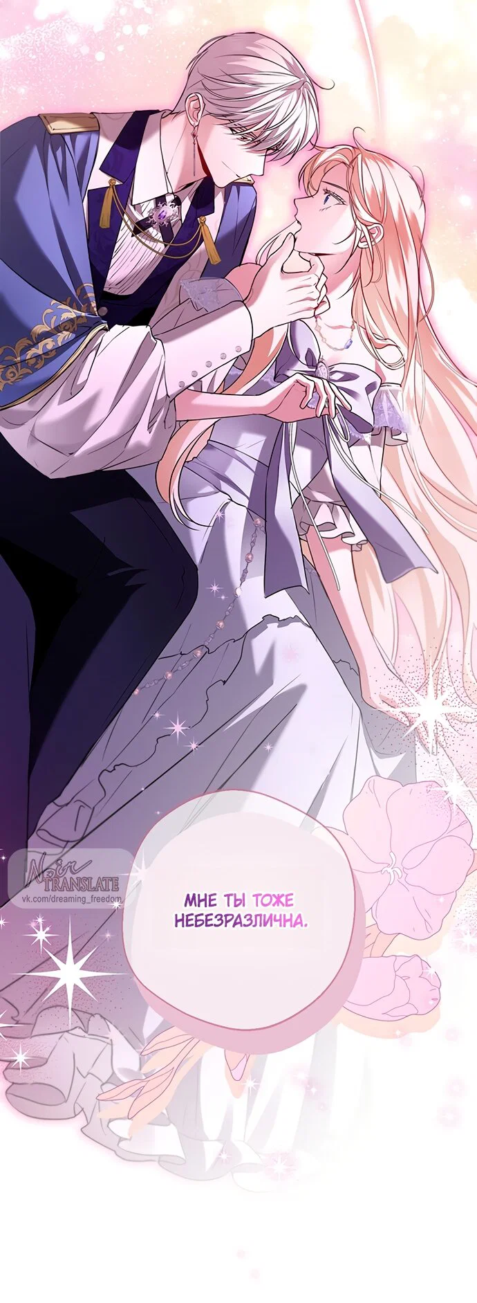 Манга Я застряла с главными героями на необитаемом острове - Глава 26 Страница 60