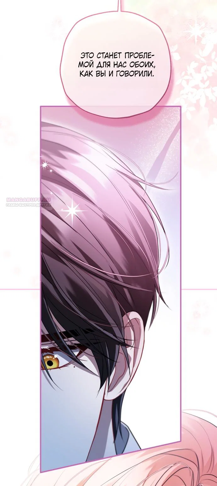 Манга Я застряла с главными героями на необитаемом острове - Глава 26 Страница 30