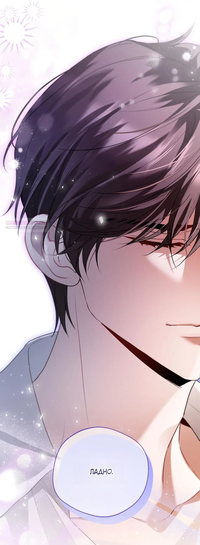 Манга Я застряла с главными героями на необитаемом острове - Глава 26 Страница 42