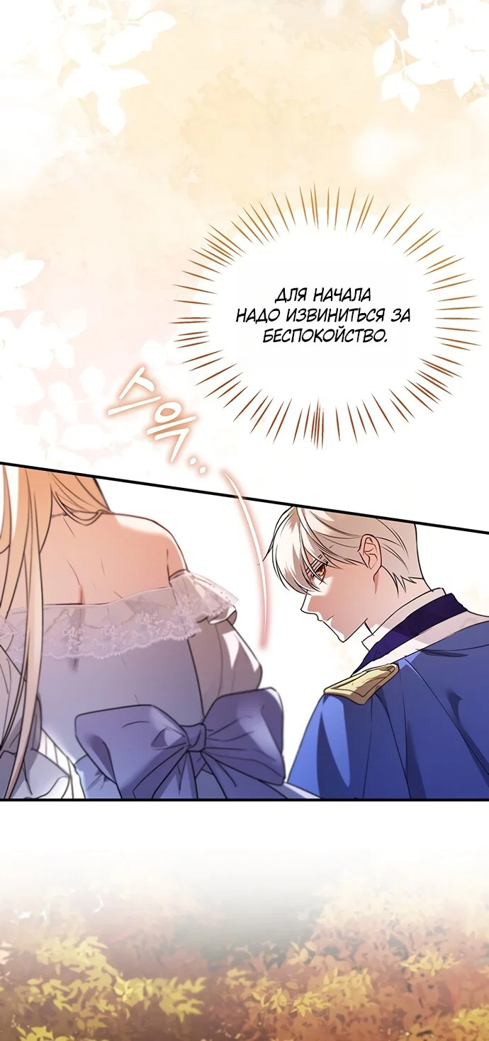 Манга Я застряла с главными героями на необитаемом острове - Глава 26 Страница 51