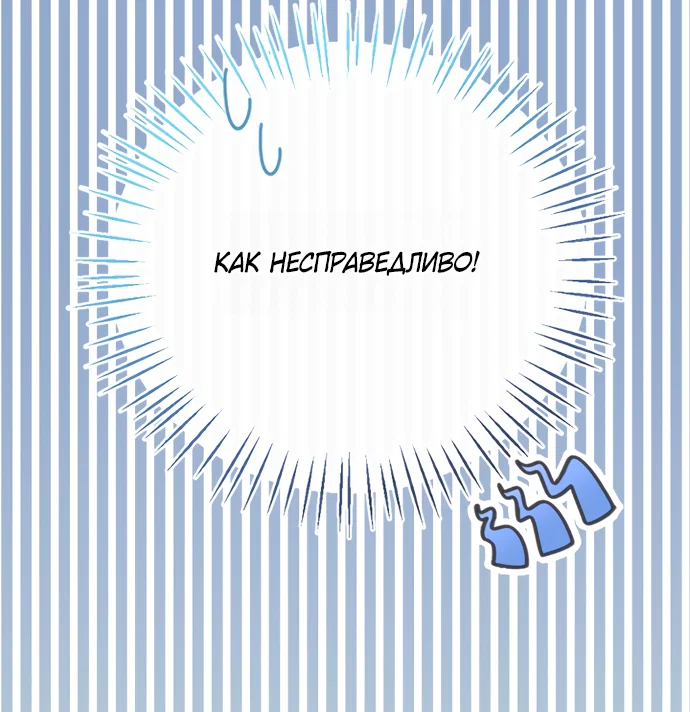 Манга Я застряла с главными героями на необитаемом острове - Глава 26 Страница 35