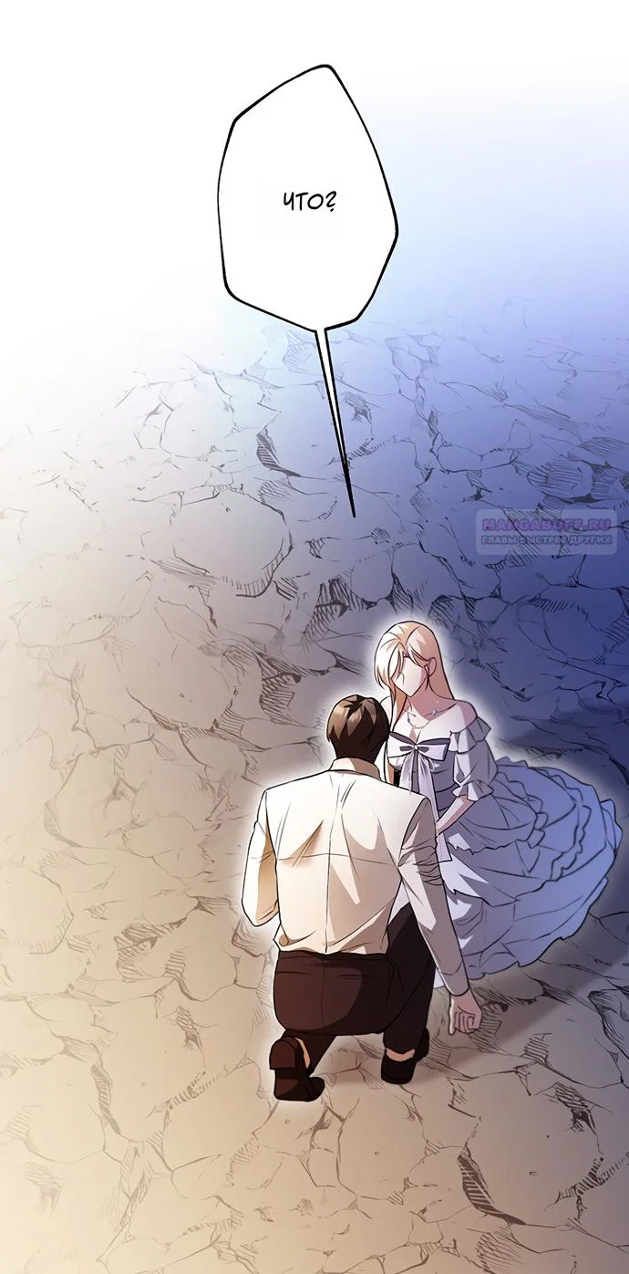 Манга Я застряла с главными героями на необитаемом острове - Глава 26 Страница 22