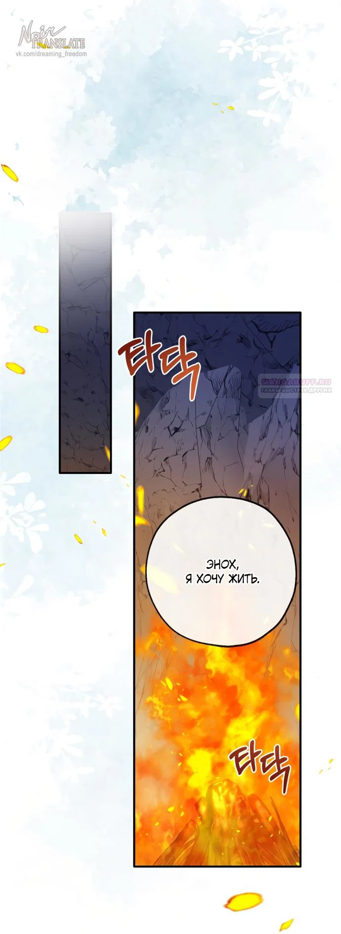 Манга Я застряла с главными героями на необитаемом острове - Глава 26 Страница 38