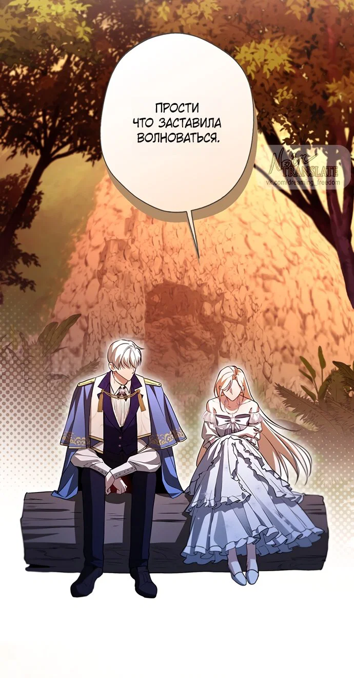 Манга Я застряла с главными героями на необитаемом острове - Глава 26 Страница 52