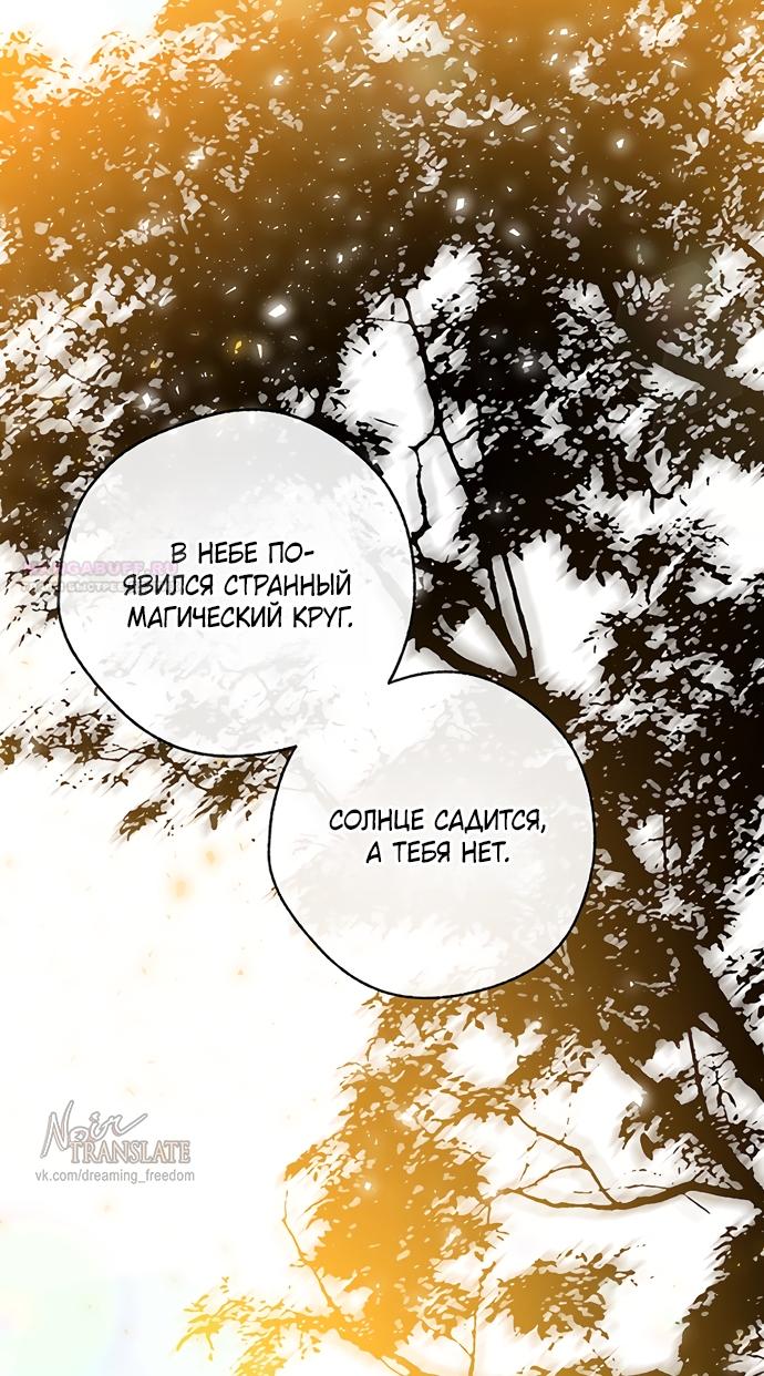 Манга Я застряла с главными героями на необитаемом острове - Глава 26 Страница 54