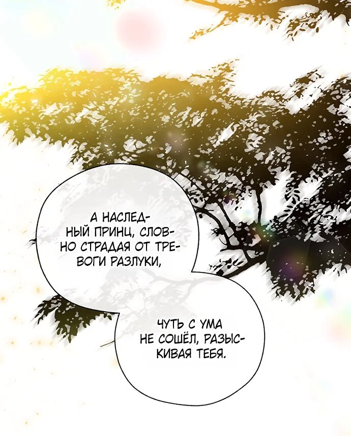 Манга Я застряла с главными героями на необитаемом острове - Глава 26 Страница 55