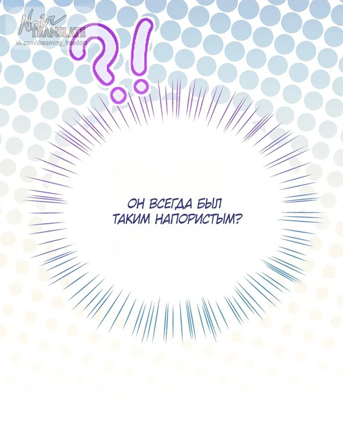 Манга Я застряла с главными героями на необитаемом острове - Глава 26 Страница 24