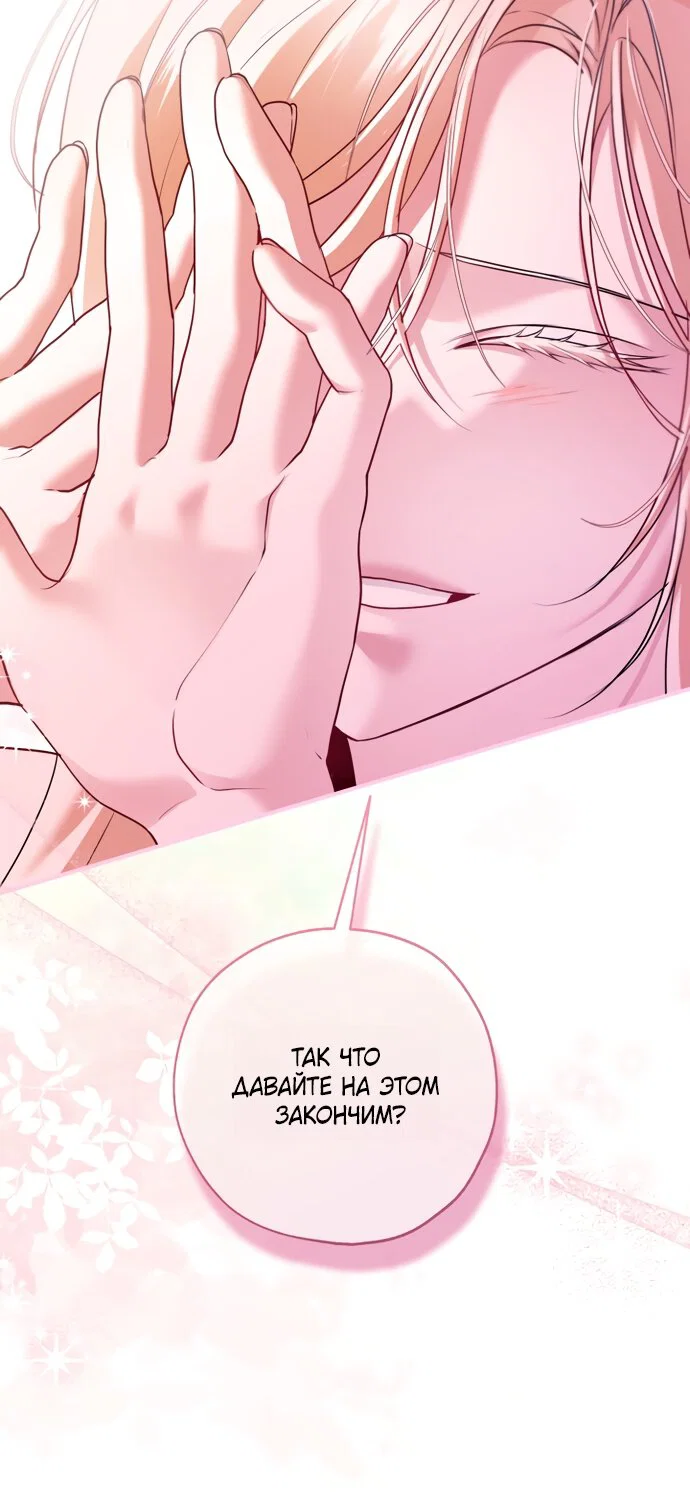 Манга Я застряла с главными героями на необитаемом острове - Глава 26 Страница 31