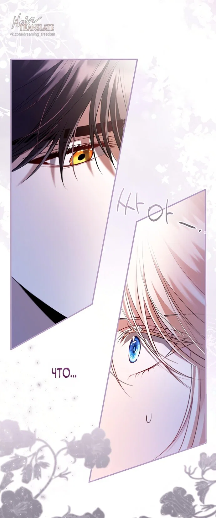 Манга Я застряла с главными героями на необитаемом острове - Глава 26 Страница 19