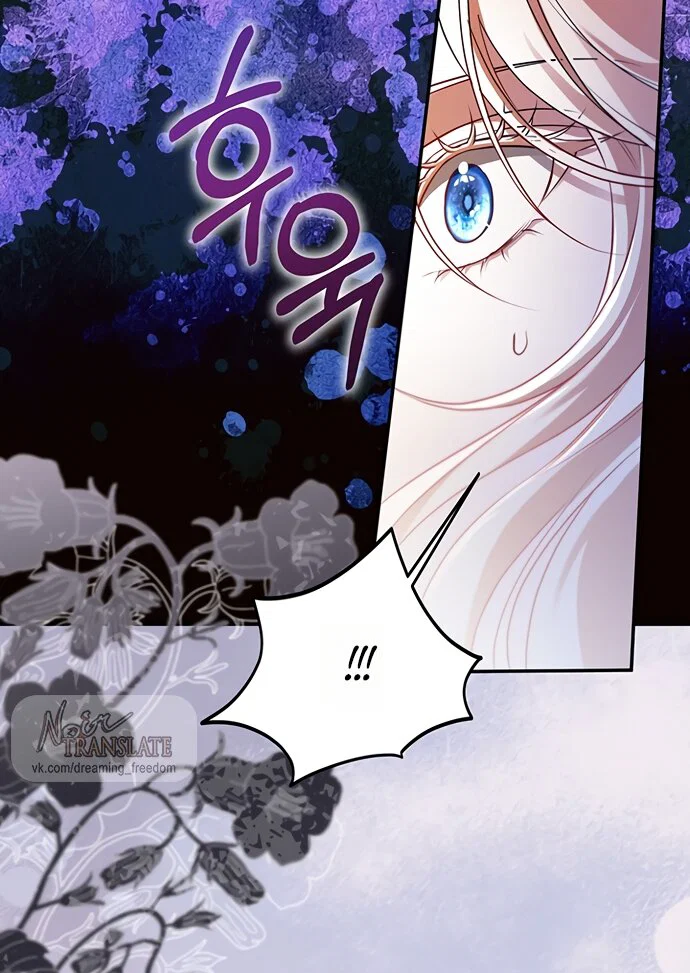 Манга Я застряла с главными героями на необитаемом острове - Глава 26 Страница 17