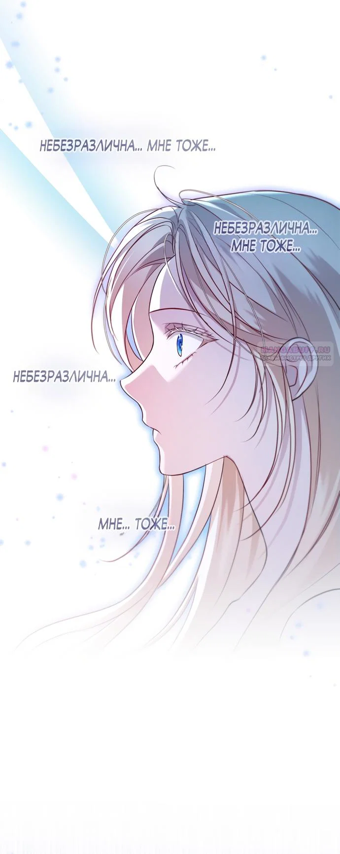 Манга Я застряла с главными героями на необитаемом острове - Глава 26 Страница 2