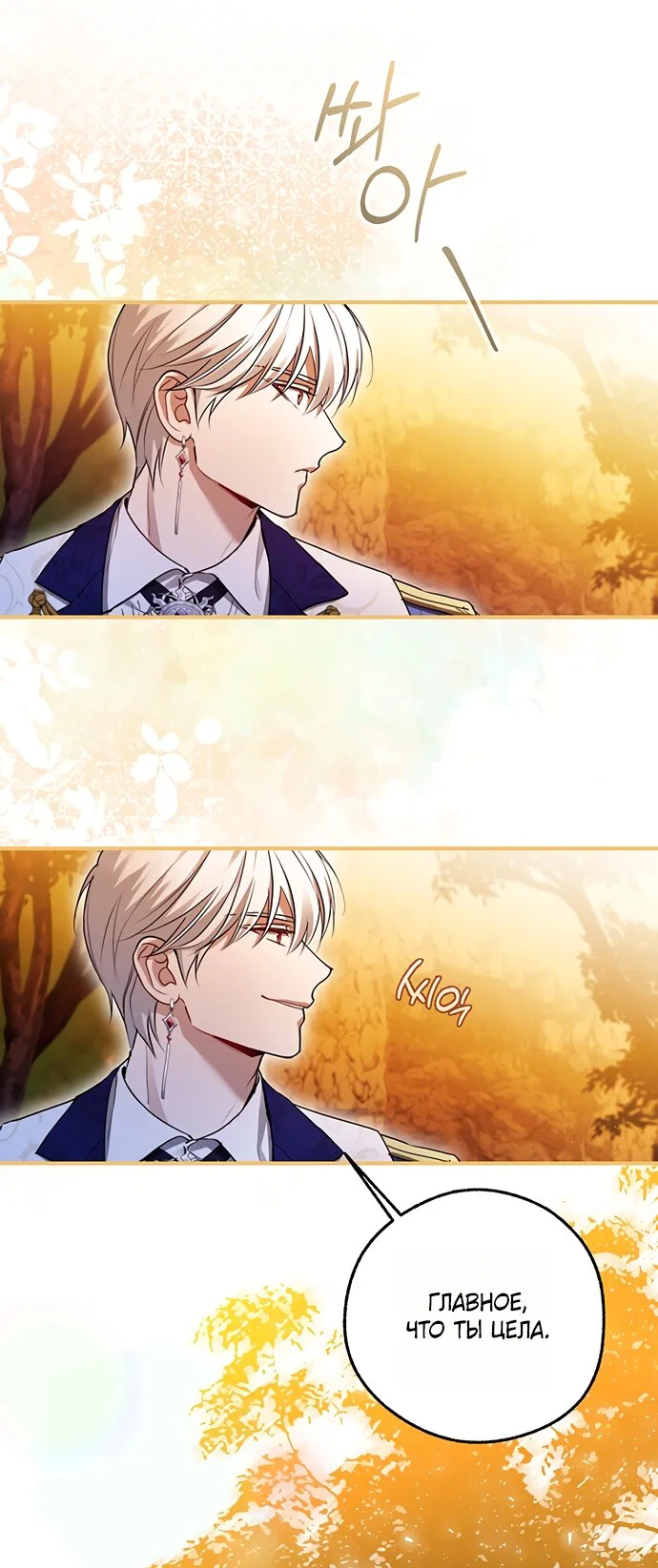 Манга Я застряла с главными героями на необитаемом острове - Глава 26 Страница 53