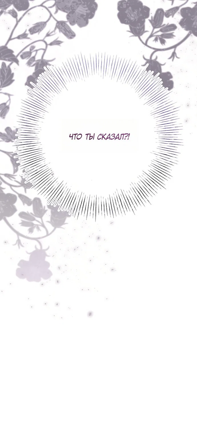 Манга Я застряла с главными героями на необитаемом острове - Глава 26 Страница 20