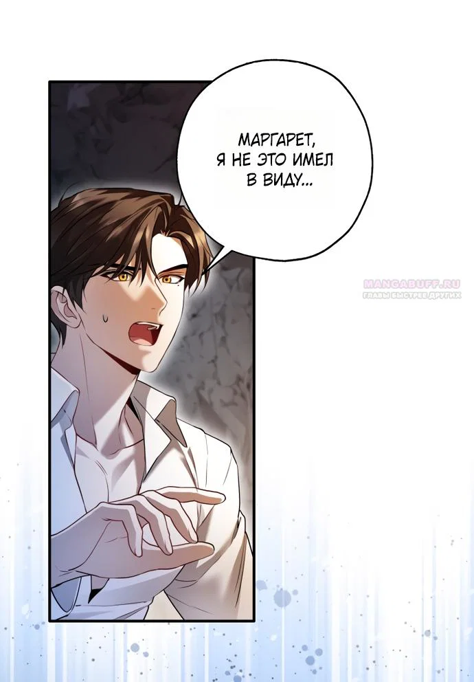 Манга Я застряла с главными героями на необитаемом острове - Глава 26 Страница 10