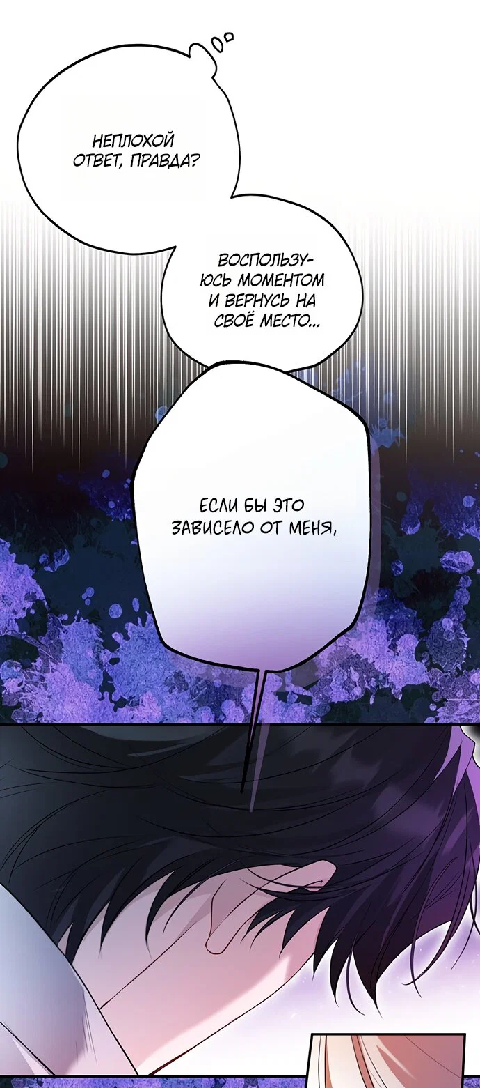 Манга Я застряла с главными героями на необитаемом острове - Глава 26 Страница 16