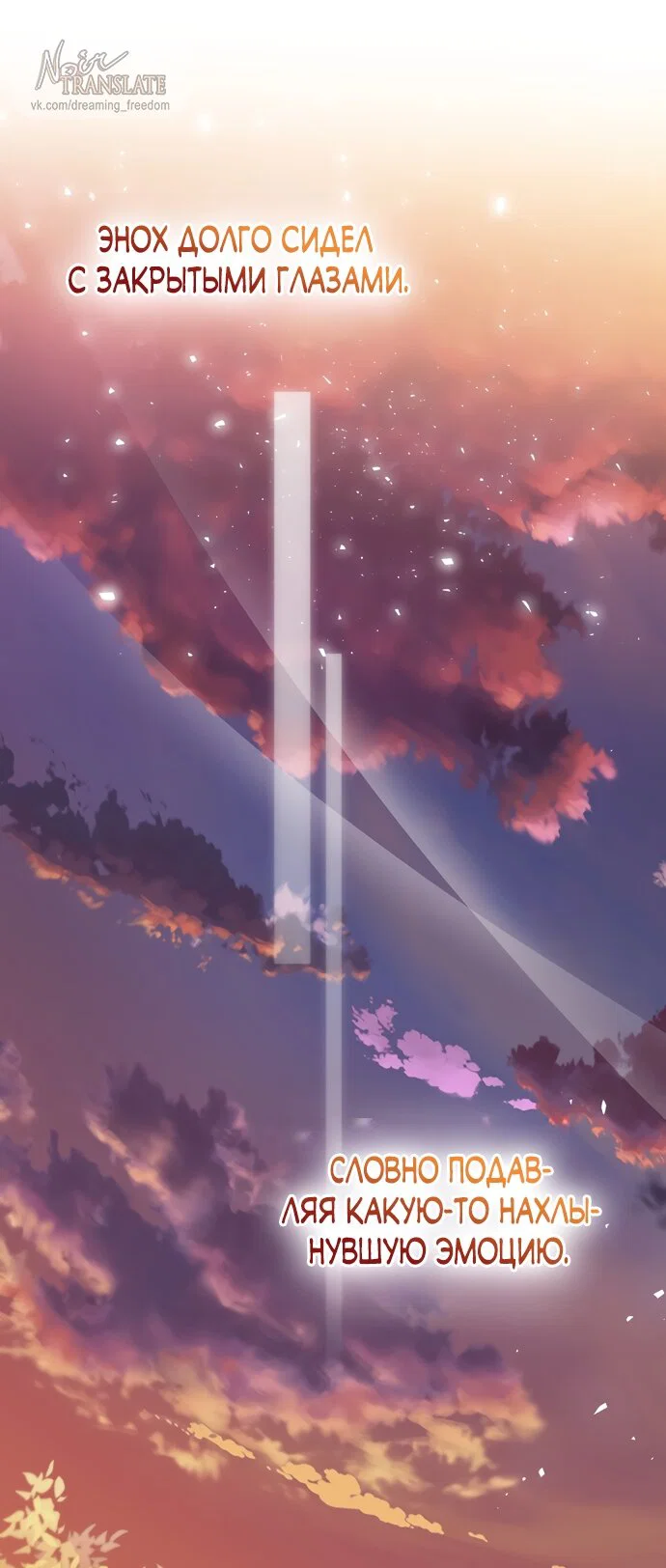 Манга Я застряла с главными героями на необитаемом острове - Глава 26 Страница 44