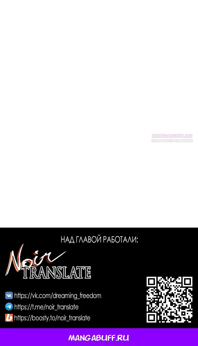 Манга Я застряла с главными героями на необитаемом острове - Глава 26 Страница 61