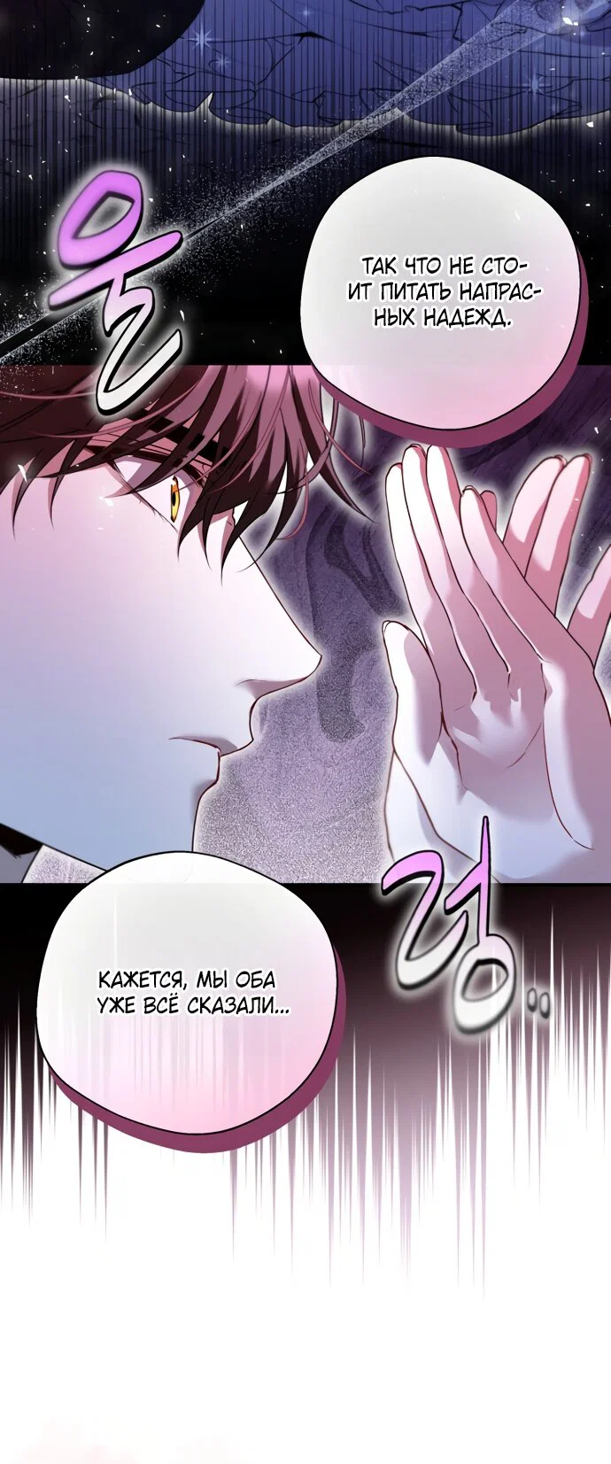 Манга Я застряла с главными героями на необитаемом острове - Глава 26 Страница 28