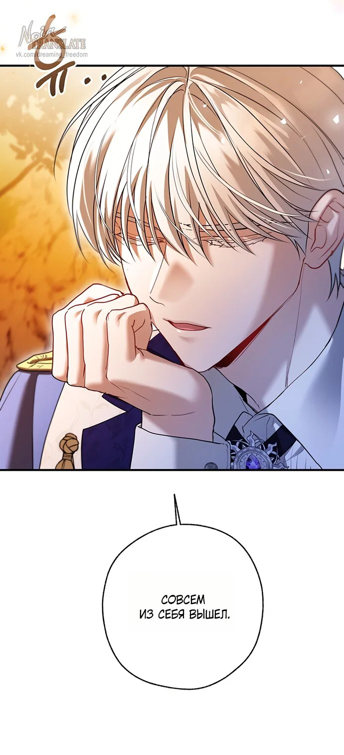 Манга Я застряла с главными героями на необитаемом острове - Глава 26 Страница 56