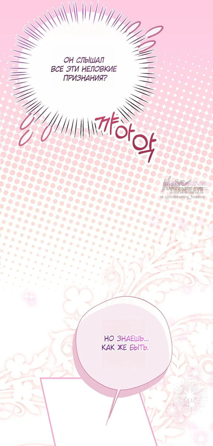 Манга Я застряла с главными героями на необитаемом острове - Глава 26 Страница 58