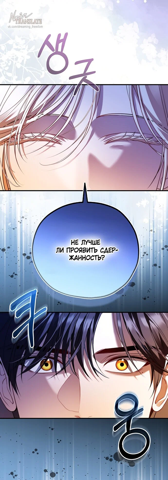 Манга Я застряла с главными героями на необитаемом острове - Глава 26 Страница 13