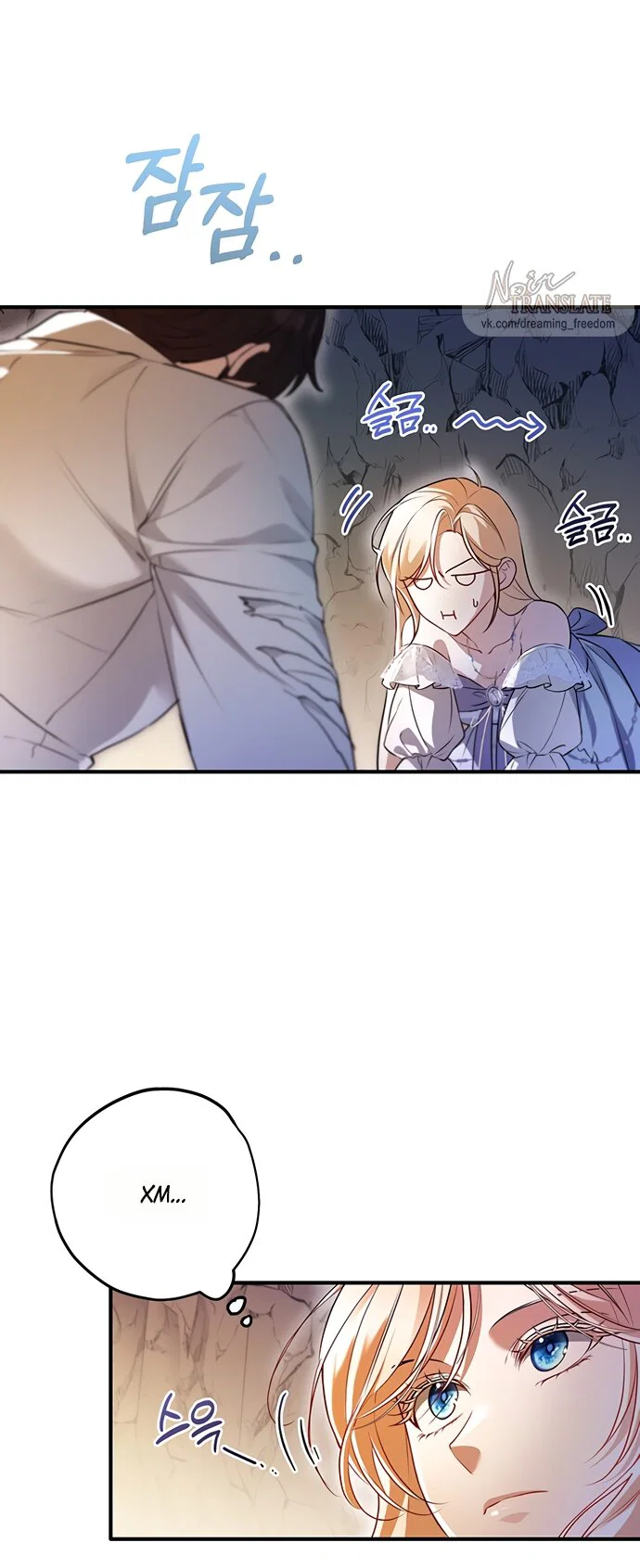 Манга Я застряла с главными героями на необитаемом острове - Глава 26 Страница 15