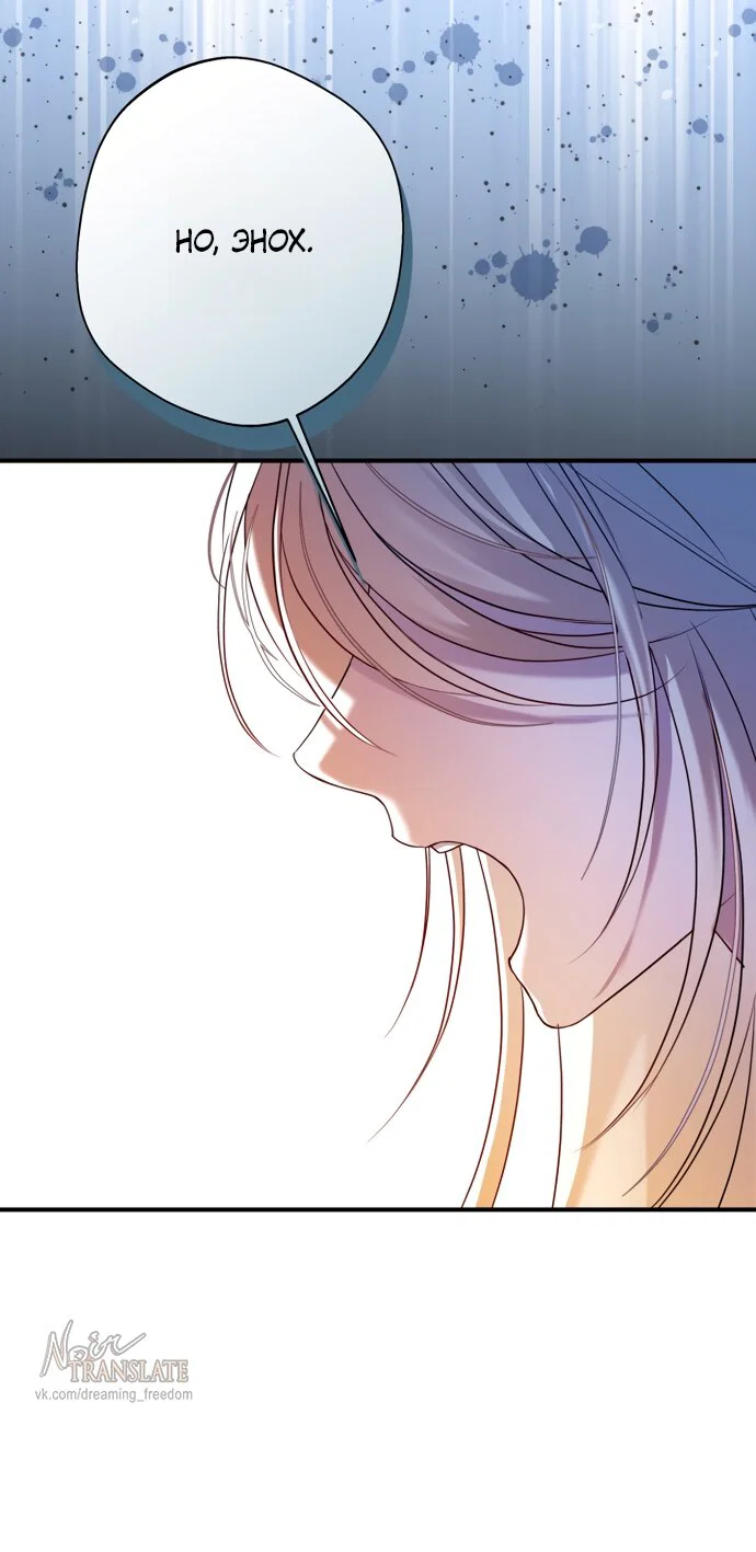 Манга Я застряла с главными героями на необитаемом острове - Глава 26 Страница 11