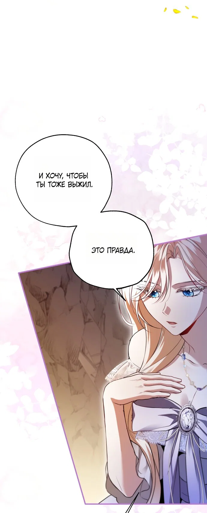 Манга Я застряла с главными героями на необитаемом острове - Глава 26 Страница 39