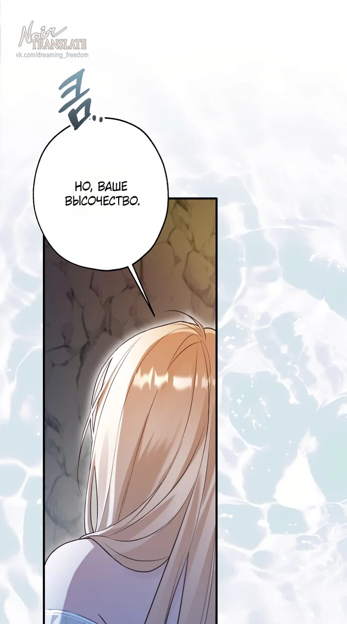 Манга Я застряла с главными героями на необитаемом острове - Глава 26 Страница 25