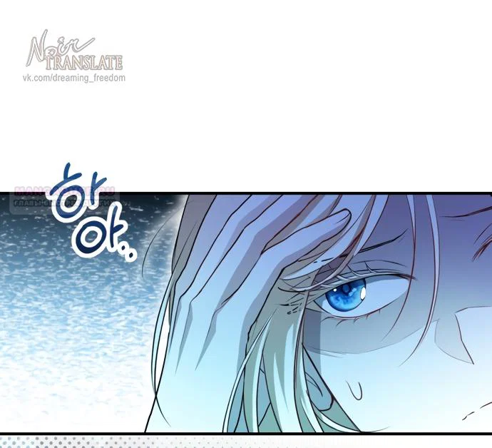 Манга Я застряла с главными героями на необитаемом острове - Глава 26 Страница 6