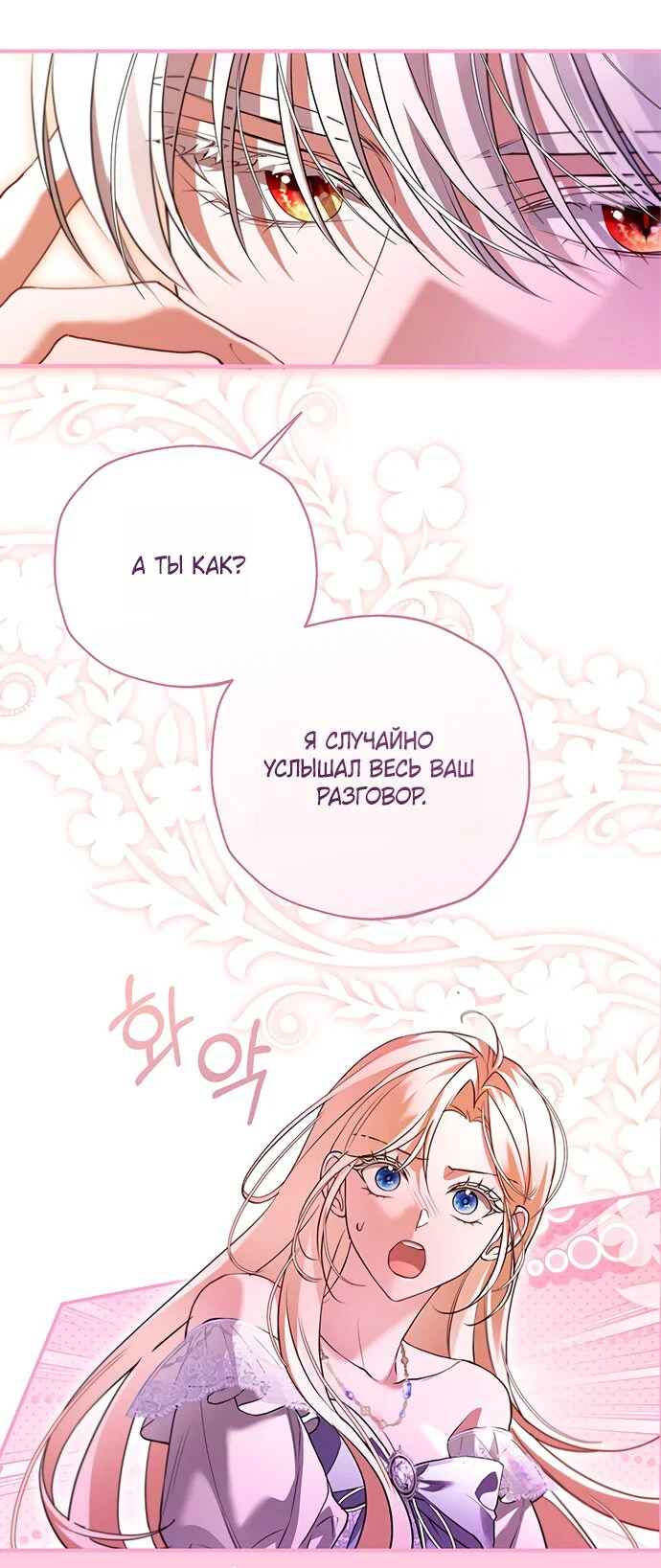 Манга Я застряла с главными героями на необитаемом острове - Глава 26 Страница 57