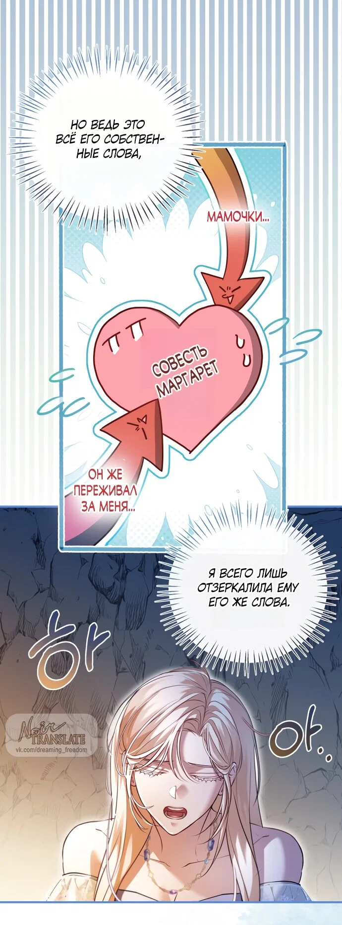 Манга Я застряла с главными героями на необитаемом острове - Глава 26 Страница 36