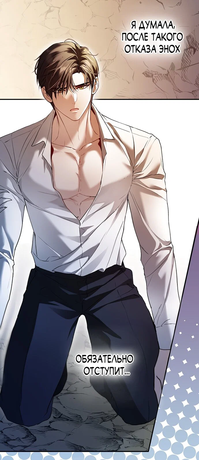 Манга Я застряла с главными героями на необитаемом острове - Глава 26 Страница 23