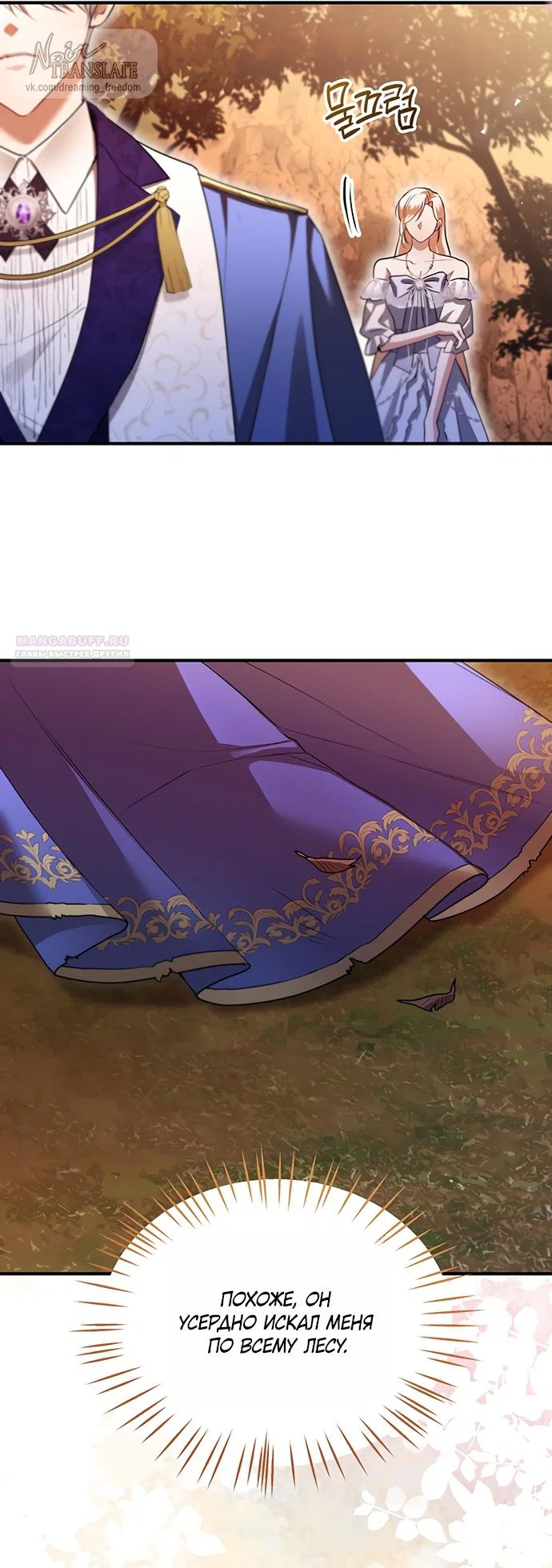 Манга Я застряла с главными героями на необитаемом острове - Глава 26 Страница 50