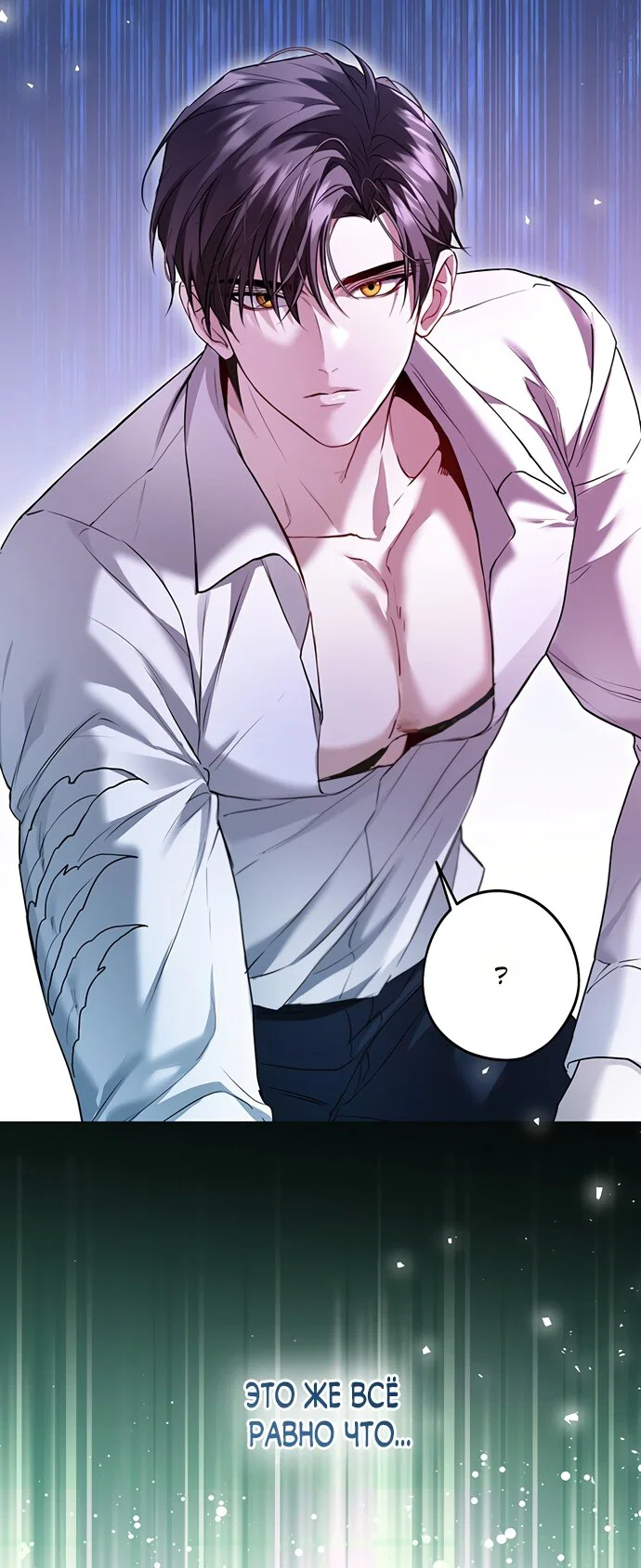 Манга Я застряла с главными героями на необитаемом острове - Глава 26 Страница 4