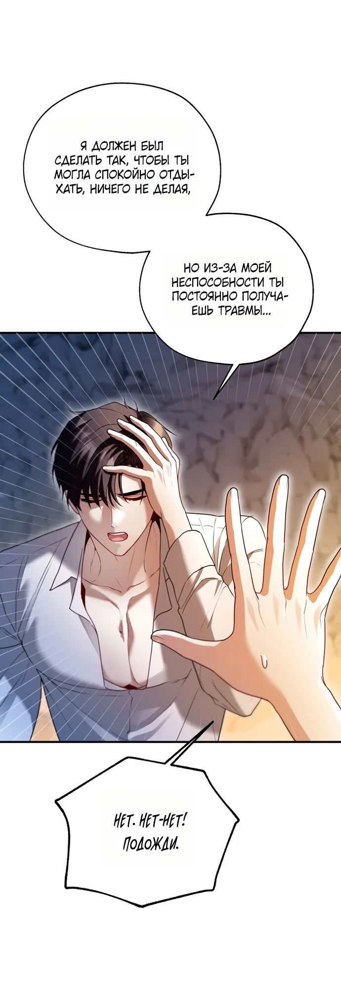 Манга Я застряла с главными героями на необитаемом острове - Глава 25 Страница 41