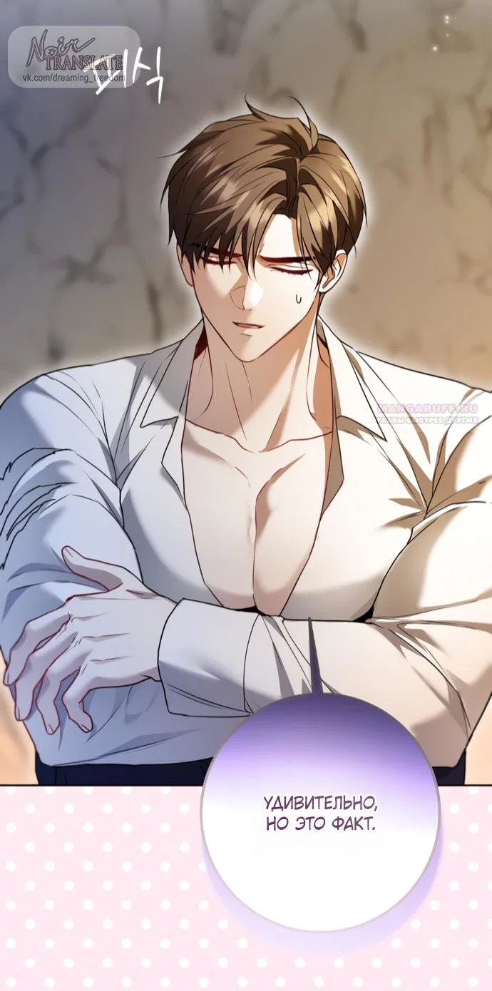 Манга Я застряла с главными героями на необитаемом острове - Глава 25 Страница 54