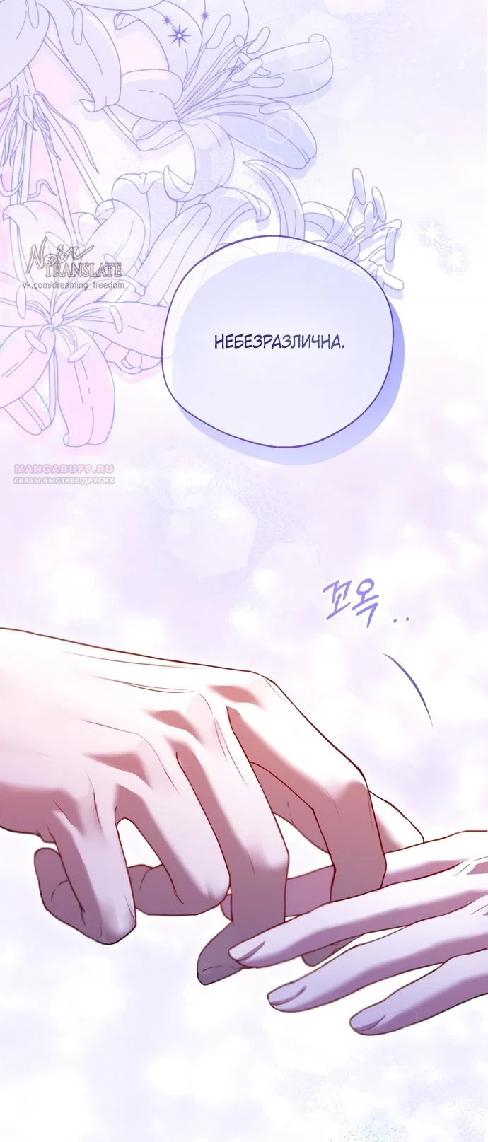 Манга Я застряла с главными героями на необитаемом острове - Глава 25 Страница 58