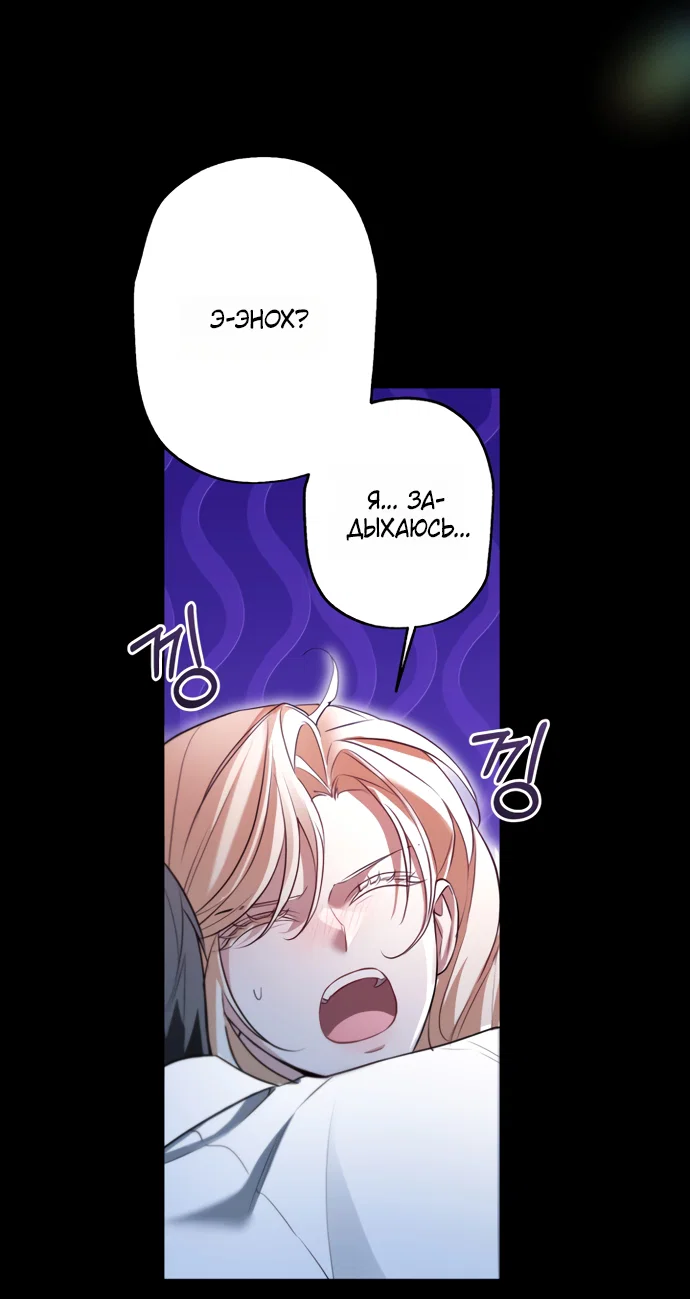 Манга Я застряла с главными героями на необитаемом острове - Глава 25 Страница 16