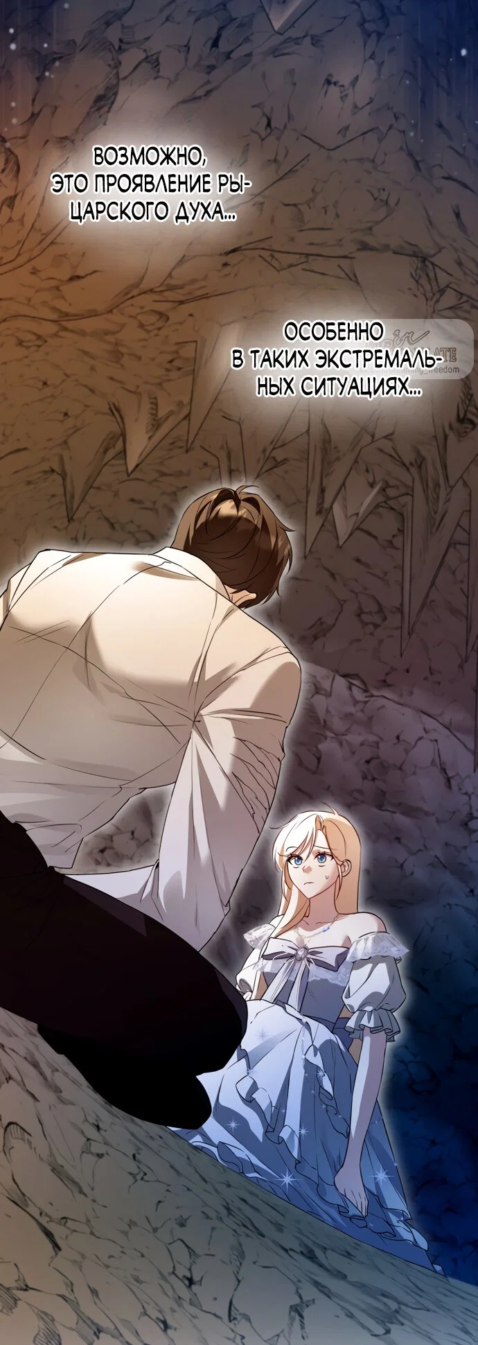 Манга Я застряла с главными героями на необитаемом острове - Глава 25 Страница 44