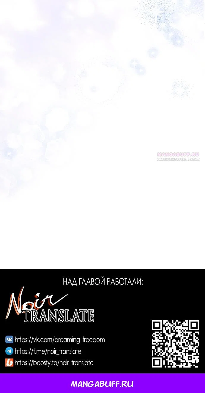 Манга Я застряла с главными героями на необитаемом острове - Глава 25 Страница 59