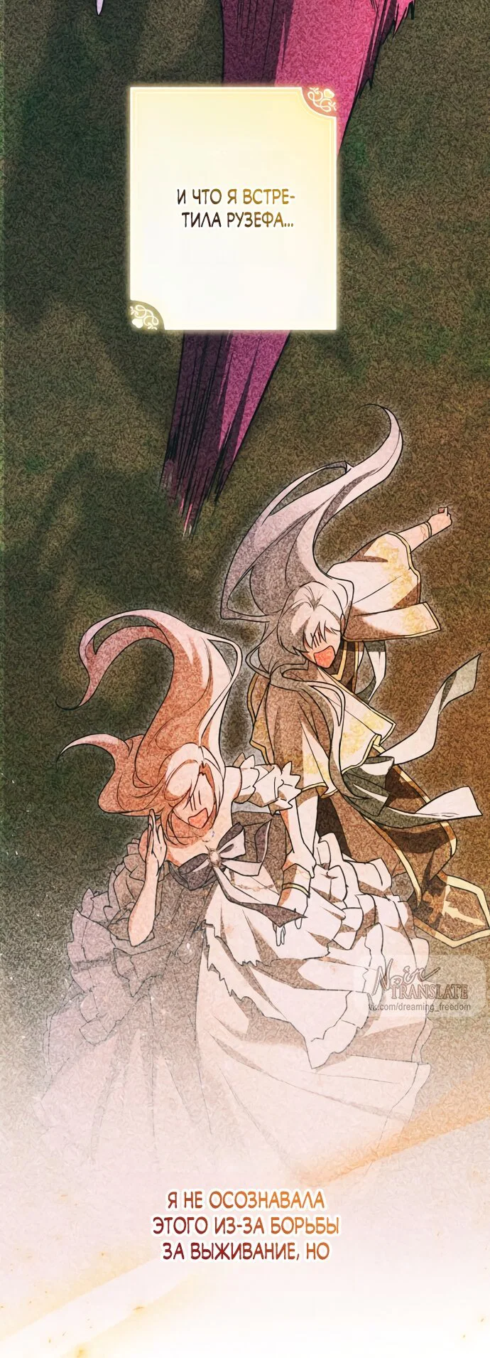 Манга Я застряла с главными героями на необитаемом острове - Глава 25 Страница 24