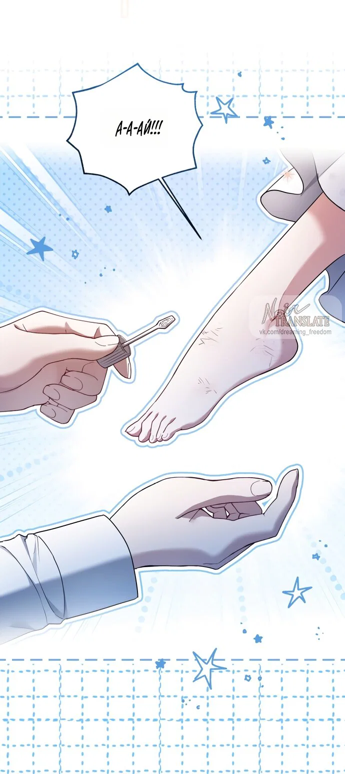 Манга Я застряла с главными героями на необитаемом острове - Глава 25 Страница 27