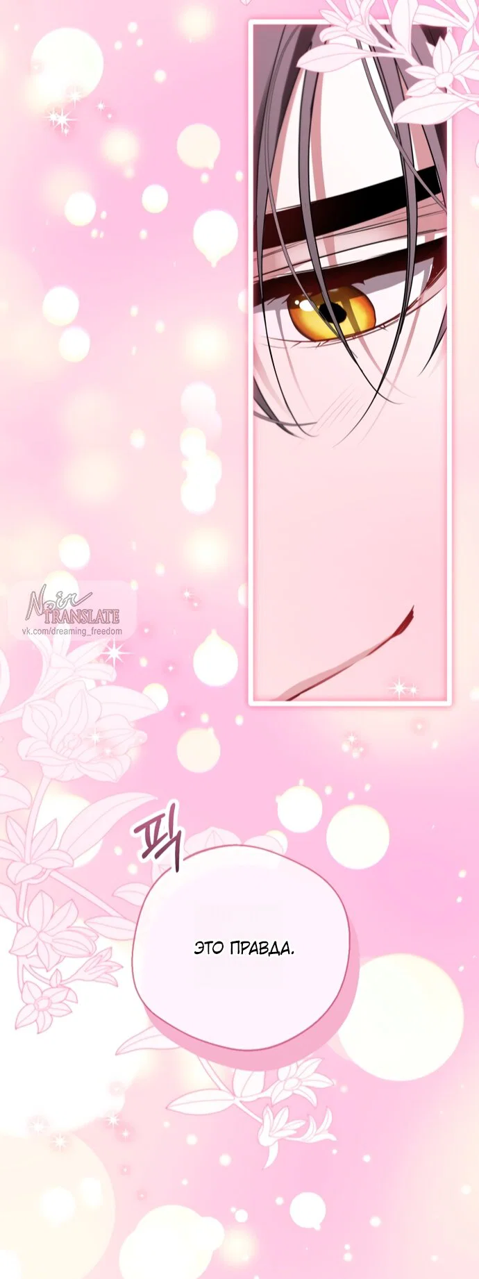 Манга Я застряла с главными героями на необитаемом острове - Глава 25 Страница 52