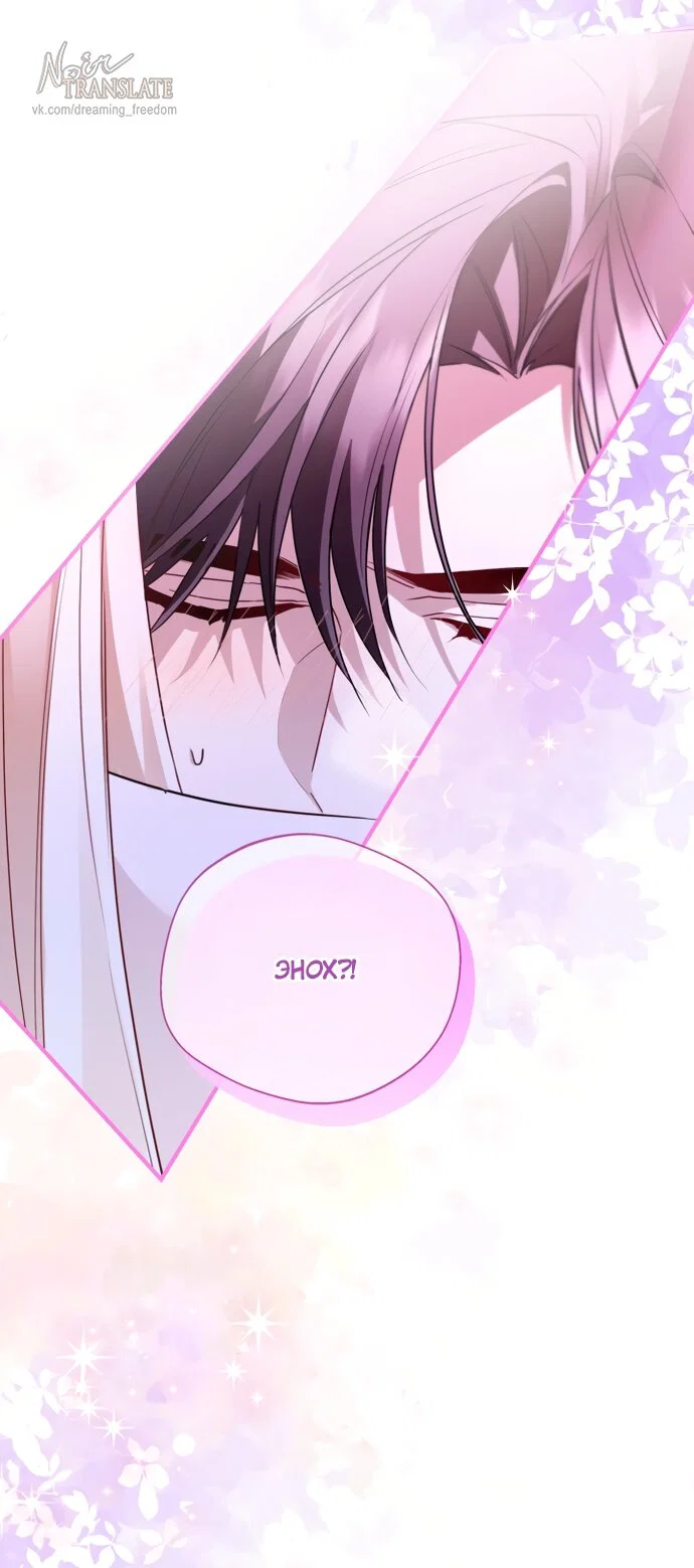 Манга Я застряла с главными героями на необитаемом острове - Глава 25 Страница 13